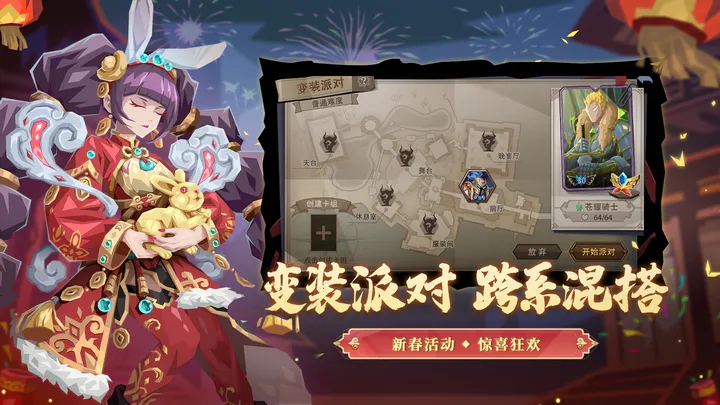 恶魔秘境官方正版截图2