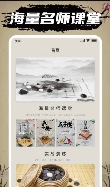 迎春五子棋最新免费版截图2