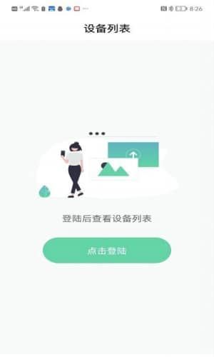 手机协助精灵2023版截图2