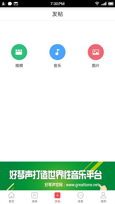 艺网琴声截图3