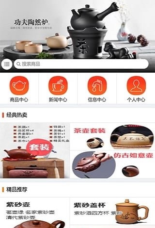 茗壶缘2023版截图2