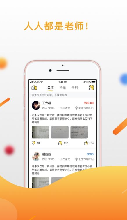 匠学最新版截图2