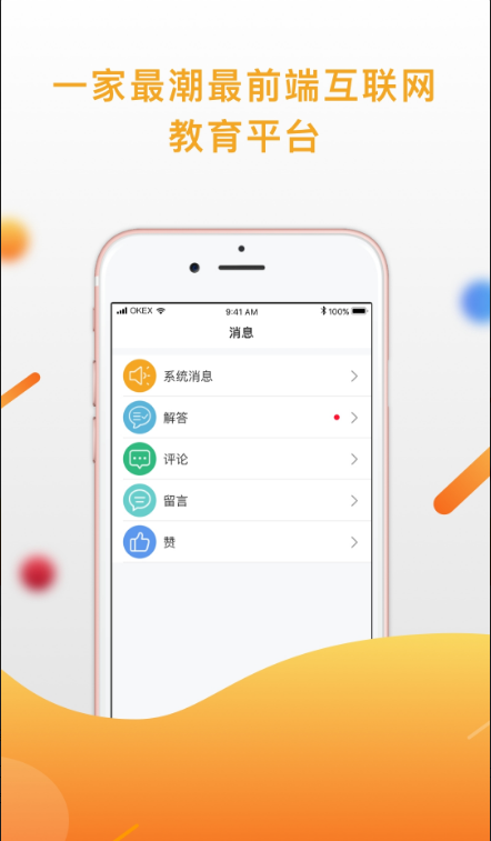 匠学最新版截图1