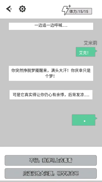 向死而生官方版最新版截图3