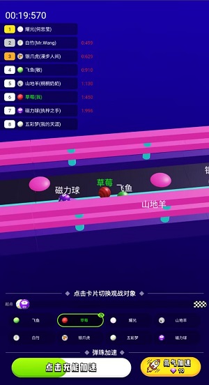 飞吧球球安卓版截图3