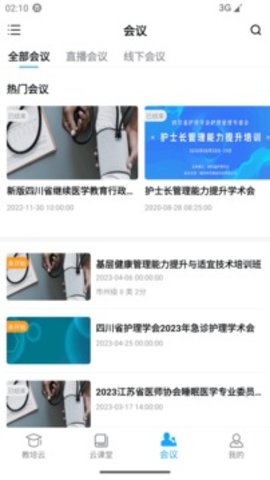 易学酷官网版截图3