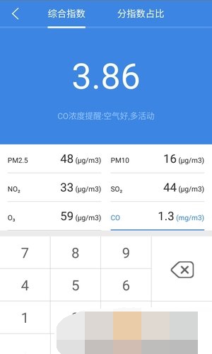 环保计算器免费版截图3