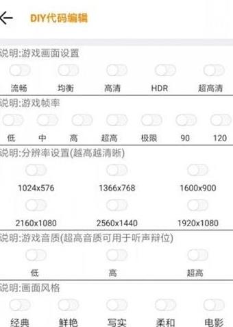 小也画质大师安卓版最新版截图3