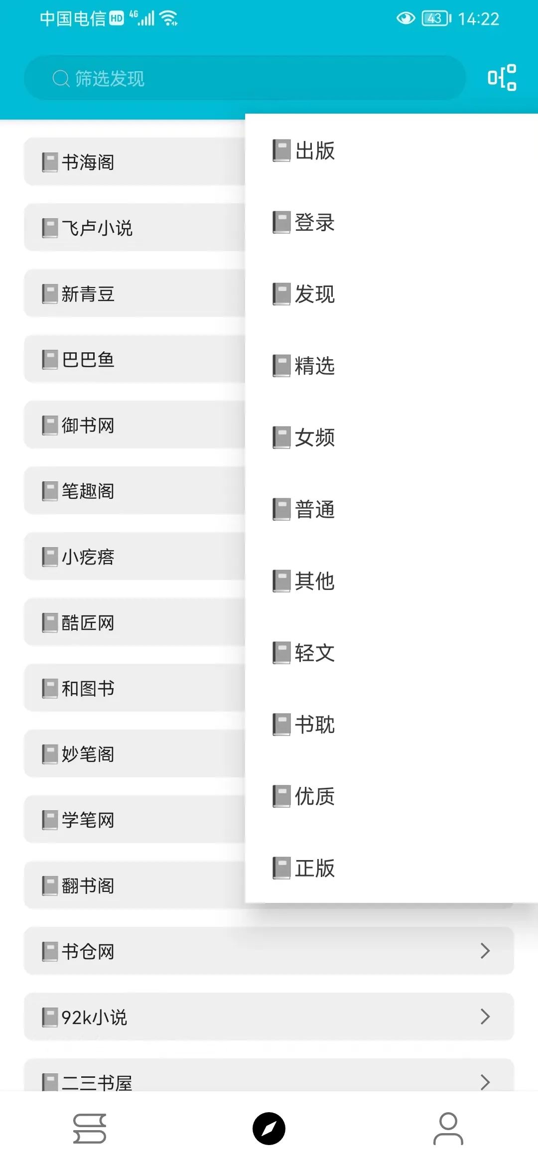 书伴阅读官方最新版截图3