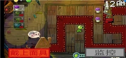 pvz午夜后宫免费版截图3