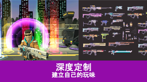 未来世界射击手机版截图3