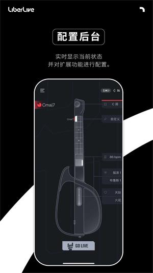 Liberlive最新版截图3
