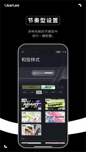 Liberlive最新版截图5