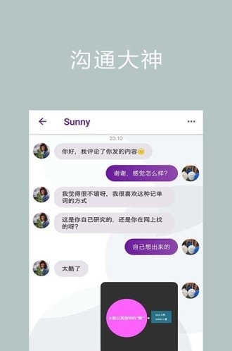 玩坏单词免费版截图1