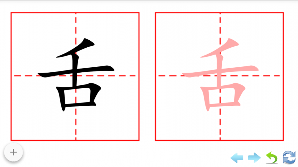 儿童写字板截图2