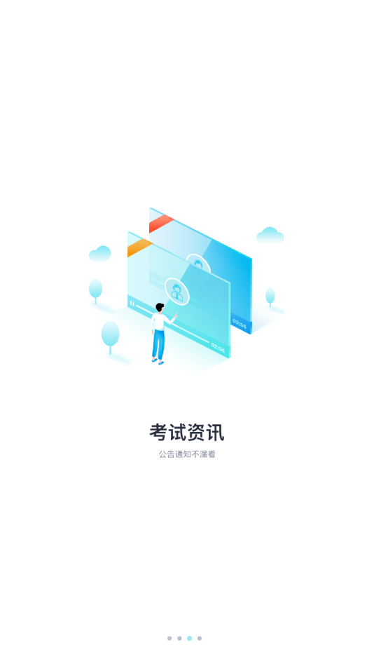 中公自考截图3