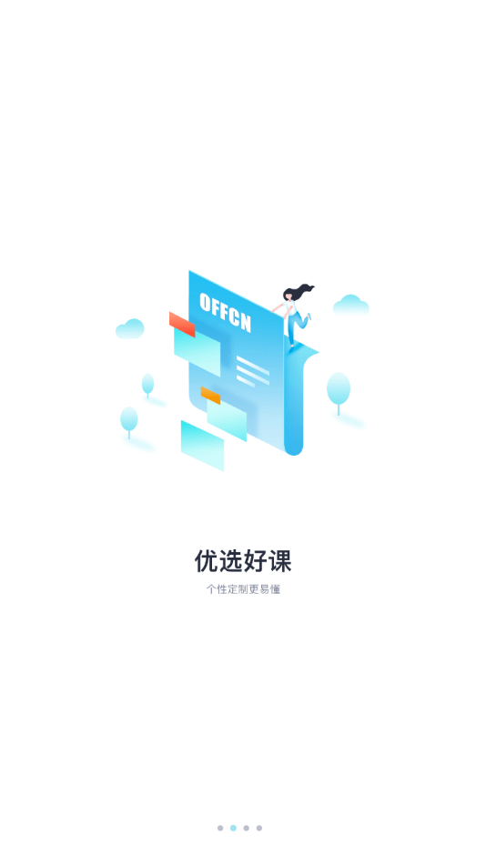 中公自考截图2