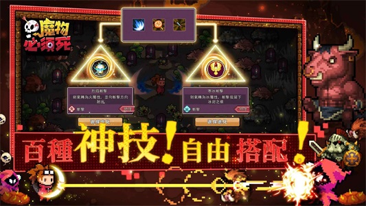 魔物必须死官方正式版截图1