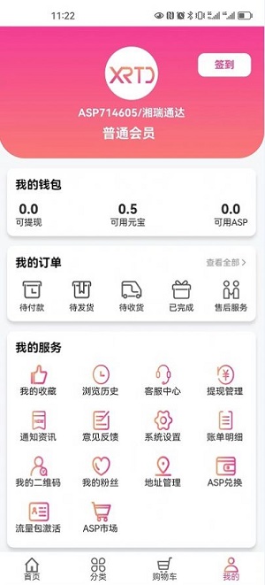 ASP轻奢好物最新版截图3