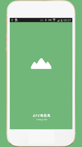 GPS海拔表安卓版截图1