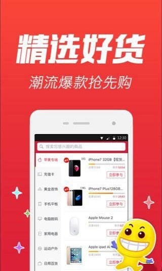 石头购最新版截图3