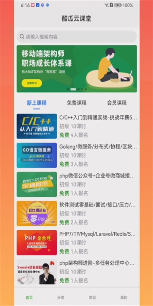 灵慧学堂免费版截图1