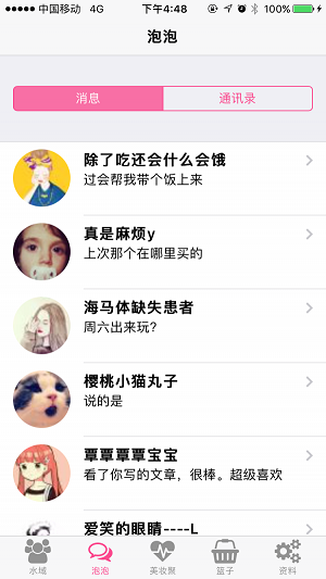 美妆聚平台最新版截图2