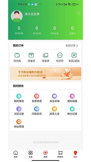 惠农生活最新版截图3