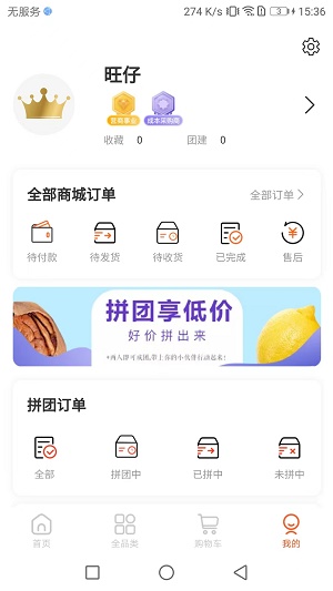 不佬商最新版截图1