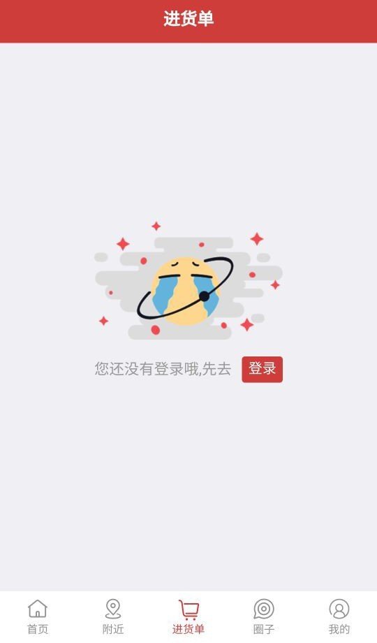 无忧商城安卓版截图3