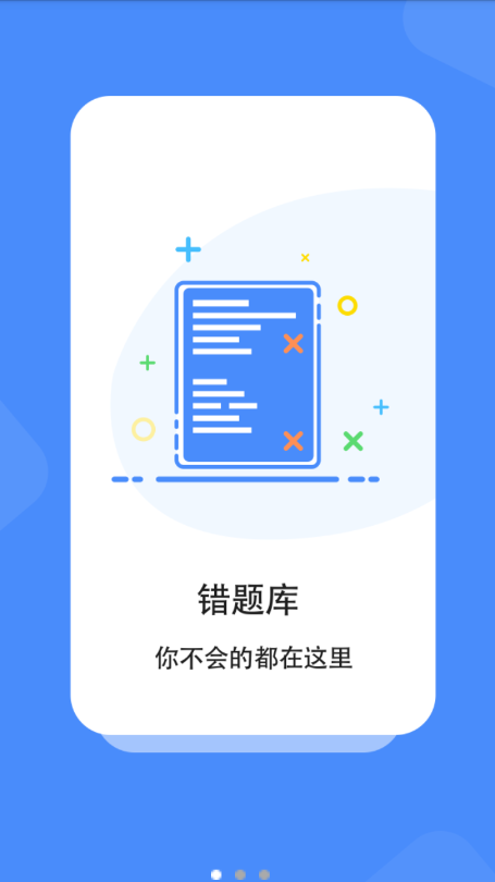 开林随身学最新版截图2