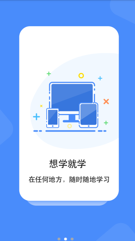 开林随身学最新版截图1