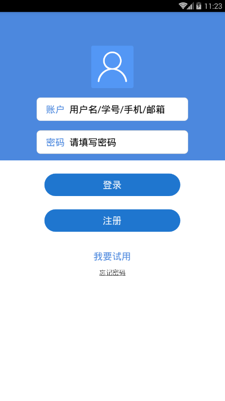 开林随身学最新版截图3