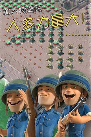 海岛奇兵魔改版2023截图1