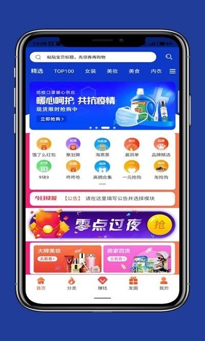 小省洋最新版截图3