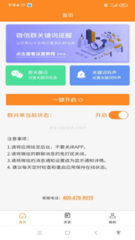 信息追踪器最新版截图3