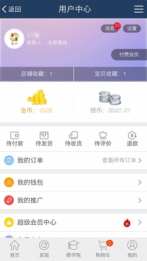 无界生活2023版截图1