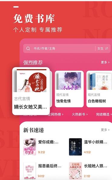 爱尚免费小说免费版截图1