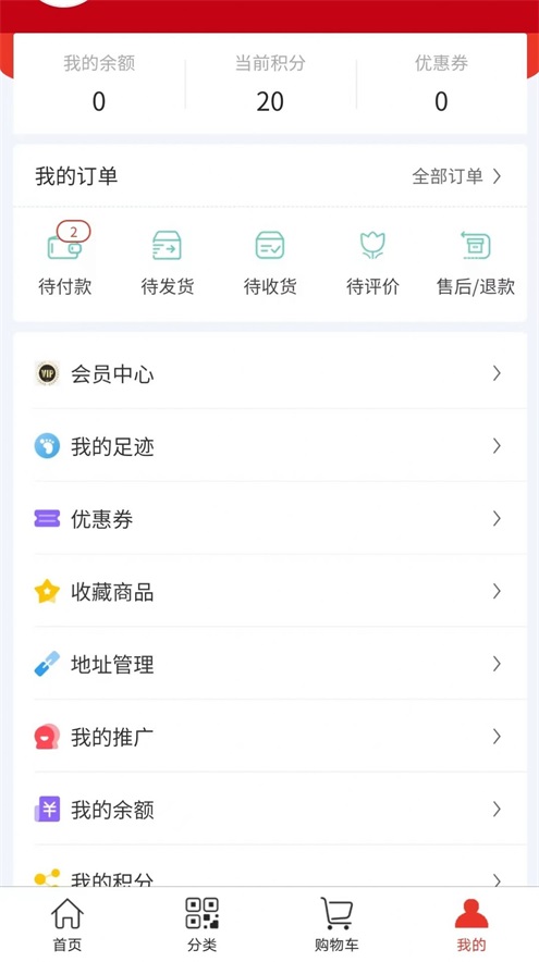 惠想Plus会员最新版截图1