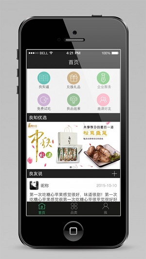 良知云品最新版截图3