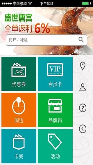 联通惠生活免费版截图2