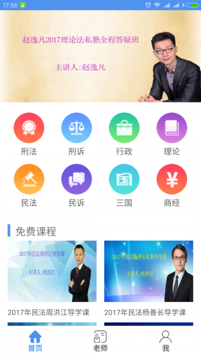 疯狂司考免费版最新版截图2