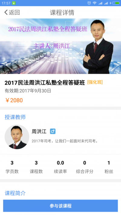 疯狂司考免费版最新版截图3