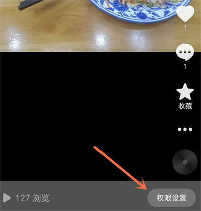 抖音怎么关闭视频下载功能[图片2]