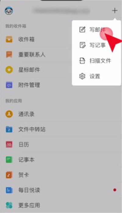 QQ邮箱怎么发文件[图片1]