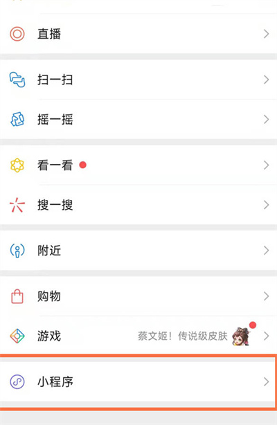 微信怎么设置头像框[图片1]