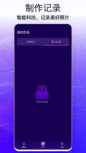 一键图片修改大师安卓版截图1