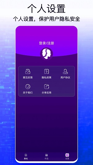 一键图片修改大师安卓版截图2