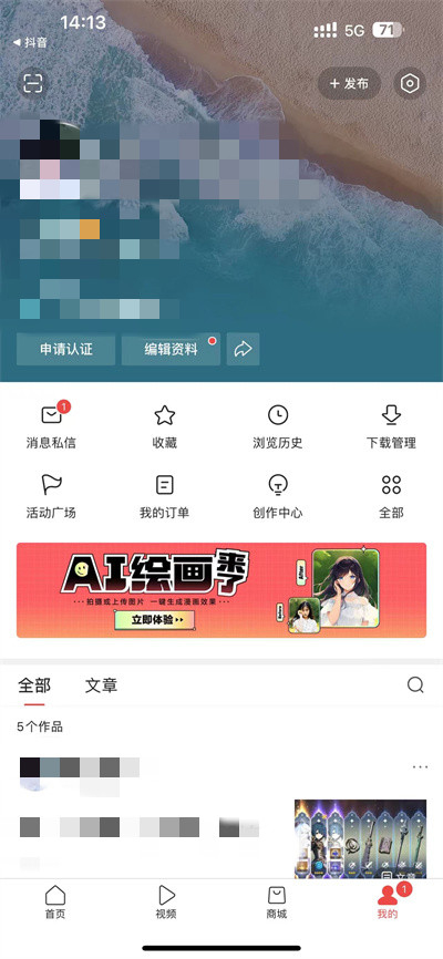 今日头条怎么更改用户名称[图片1]