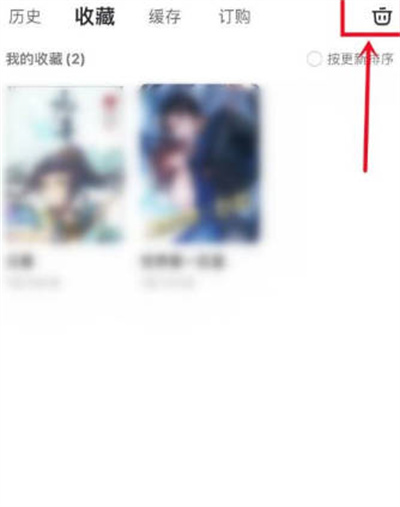 漫客栈怎么删除自己收藏的漫画[图片2]